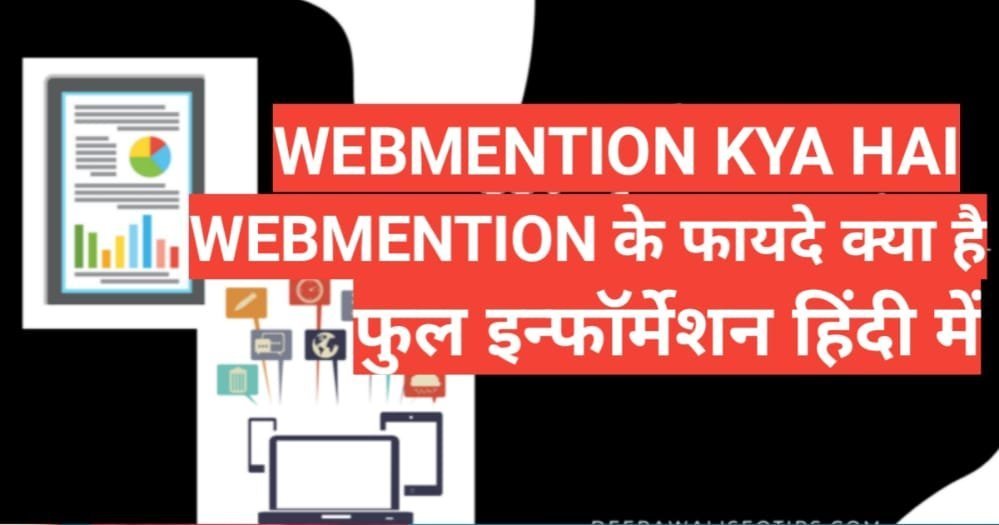 Webmention kya hai