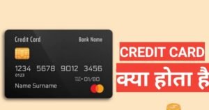 credit card kya hota hai