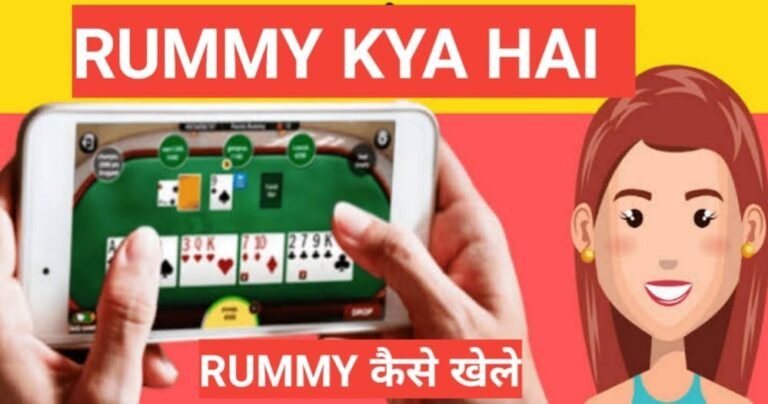 how to play rummy in hindi