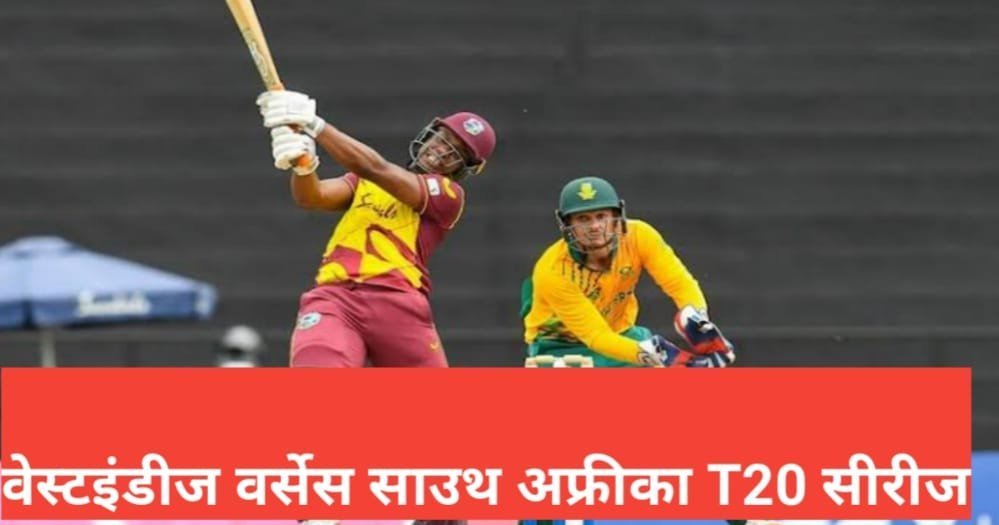 West Indies vs South Africa T20 2025