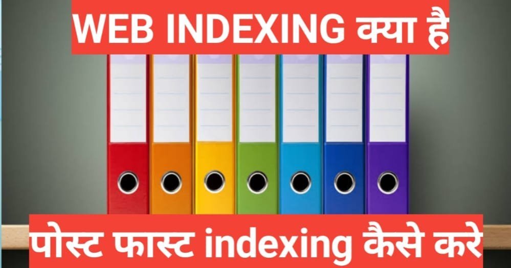 web indexing kya hai